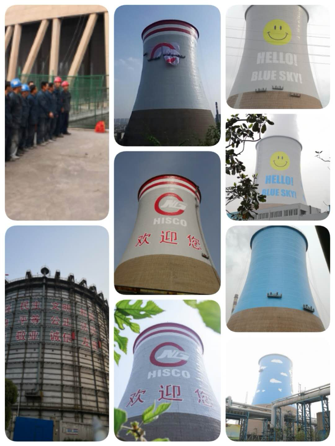 南京钢铁集团公辅事业部电厂冷却塔外壁美化工程